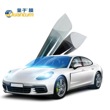 量子品牌汽车贴膜 世界之窗系列 全车(深色)汽车膜 轿车/SUV通用 隔热膜 车膜 太阳膜 全国包施工 汽车用品
