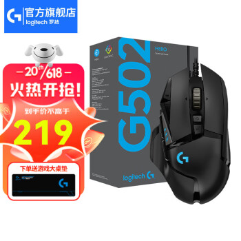 罗技（G） G502 HERO主宰者游戏鼠标有线电竞RGB机械配重FPS吃鸡宏编程 送男友 G502 HERO+游戏大桌垫