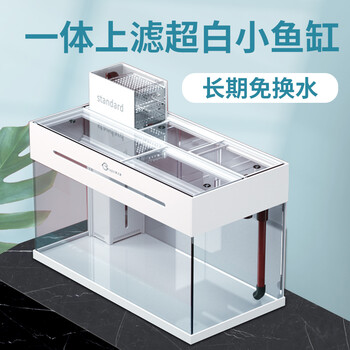 鱼之家超白上过滤鱼缸水族箱小型一体式缸客厅顶滤小鱼缸免换水龟缸