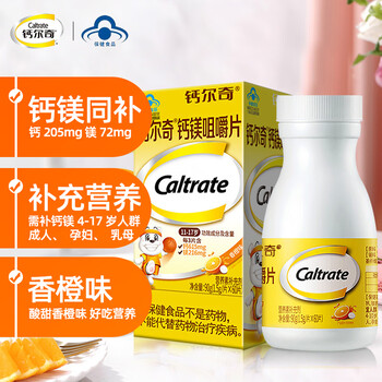 Caltrate 钙尔奇 儿童钙片 钙镁片 60片全利兔-实时优惠快报
