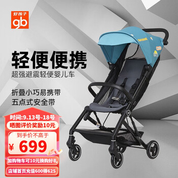 gb 好孩子 婴儿可坐可半躺推车母婴玩具类商品-全利兔-实时优惠快报