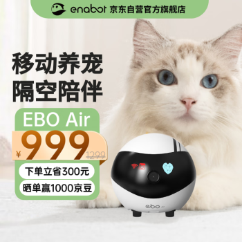 enabot EBO Air  Զ̼ȫƶͷ 趺è ebo