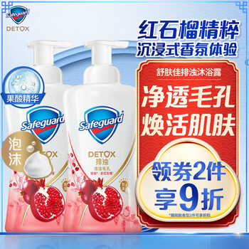 舒肤佳排浊泡沫沐浴露 红石榴400ml*2含果酸 疏通毛孔 新老包装随机发