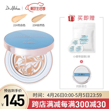 Dr.Althea遮瑕膏怎么样??老司机揭秘评测
