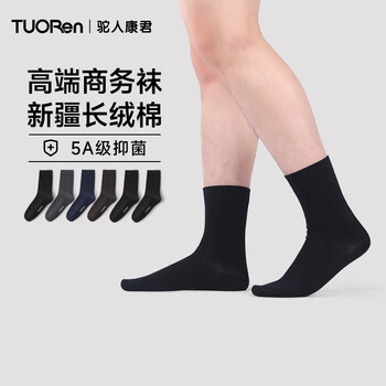 TUORen 驼人 男款5A级抑菌中筒棉袜 6双服饰鞋包类商品-全利兔-实时优惠快报