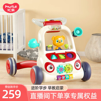 汇乐玩具 婴幼儿学步助步车玩具儿童男女孩宝宝生日礼物0-1-3岁全利兔-实时优惠快报
