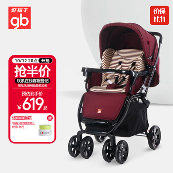 gb 好孩子 高景观易折叠婴儿推车 C400暗红母婴玩具类商品-全利兔-实时优惠快报