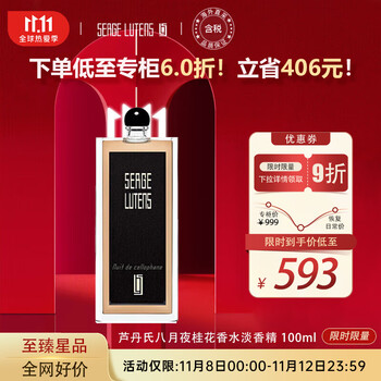 芦丹氏 黑礼服系列 八月夜桂花中性浓香水 EDP 100ml美妆个护类商品-全利兔-实时优惠快报