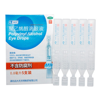 瑞珠聚乙烯醇滴眼液5支盒治疗眼部干涩异物感缓解眼疲劳标准装