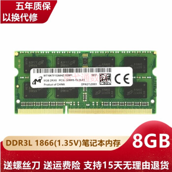 þ DDR3  PC3L ѹʼǱڴ ô   һоþԭ 8G DDR3L 1866(1.35Vѹ)ʼǱ