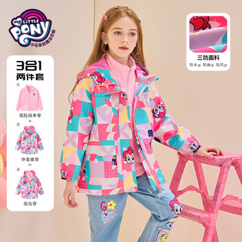 小马宝莉 女童冲锋衣三合一外套母婴玩具类商品-全利兔-实时优惠快报