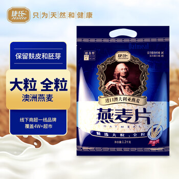 jesitte 捷氏 纯燕麦片1200g澳洲进口大薄片无蔗糖食品类商品-全利兔-实时优惠快报