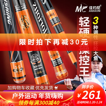 佳钓尼伏魔鱼竿超轻超硬台钓竿28调钓鱼鲫鲤鱼杆手竿日本进口碳素 伏魔典藏4号竿 4.5米 超硬台钓竿
