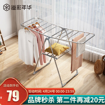 溢彩年华晾衣架怎么样，好用吗？这个牌子节能省电吗？
