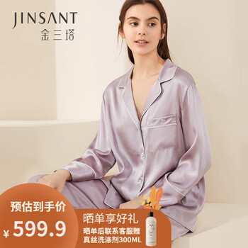 JINSANTA 金三塔 女士19姆米真丝睡衣套装 9YSF8C209服饰鞋包类商品-全利兔-实时优惠快报