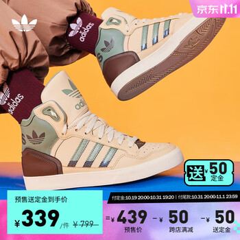 31日20点、双11预售：adidas 阿迪达斯 三叶草EXTABALL W男女休闲篮球运动板鞋运动户外类商品-全利兔-实时优惠快报