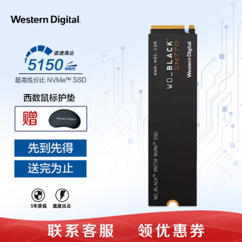 西部数据WD SN570/750SE/SN770/850 M.2 NVME笔记本台式机PS5固态硬盘 sn770 500G