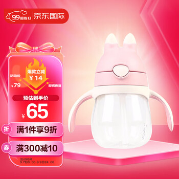 THERMOS 膳魔师 儿童吸管杯 240ml BBSC-240-PW全利兔-实时优惠快报
