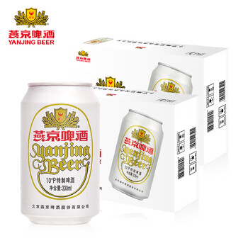 燕京啤酒 10度特制白听 整箱装 清爽口感 330ml*24听*2箱装