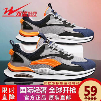 25日16点：双星 八特2023男鞋春夏季透气休闲运动鞋 男 灰兰-WDSM-66123 服饰鞋包类商品-全利兔-实时优惠快报