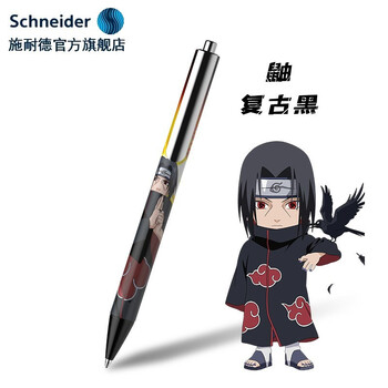Schneider 施耐德 EVO 按动中性笔 火影忍者 复古黑 0.5mm 3支装全利兔-实时优惠快报