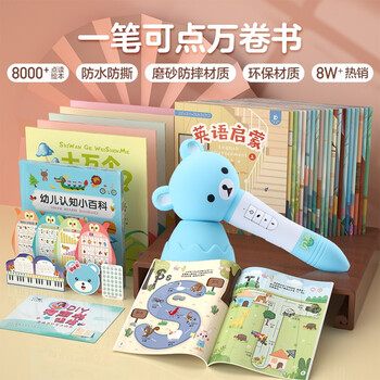 贝灵点读笔【百度AI人工智能微信互聊】 幼儿认知图鉴早教机英语非万能点读机故事机学习机宝宝生日礼物 云智能wifi版蓝色16G26本4挂图
