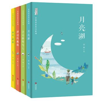 《金波诗意美文系列》（套装共4册）文具图书类商品-全利兔-实时优惠快报