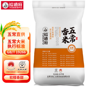 YUDAOFU 裕道府 五常香米 原粮稻花香2号 东北大米25kg家庭装全利兔-实时优惠快报