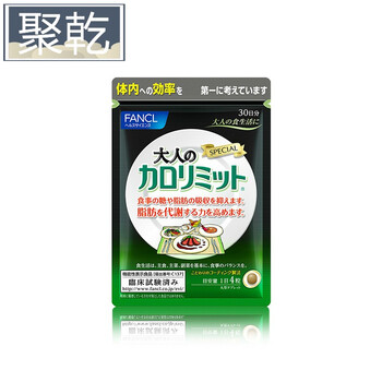 热控片120粒塑身神器瘦瘦包日本日本healthscience减肥塑身