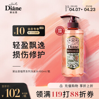 ˿Dianeֲ޻ϴˮ480ml