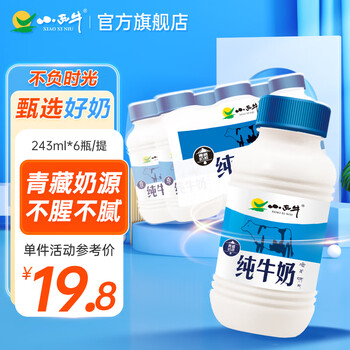 小西牛 青海纯牛奶全脂鲜牛奶常温高原牧场牛奶营养早餐牛奶243ml*6瓶装