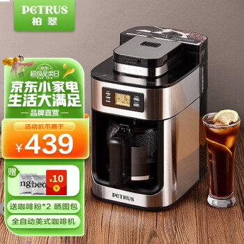 柏翠（petrus） 咖啡机家用全自动美式磨豆粉两用咖啡豆研磨办公室保温咖啡壶大容量 PE3200 银色