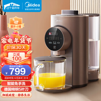 美的（Midea）免手洗破壁机 智能WIFI互联料理机榨汁机 一键高温清洗 辅食机豆浆机果汁机PB80X3-100G