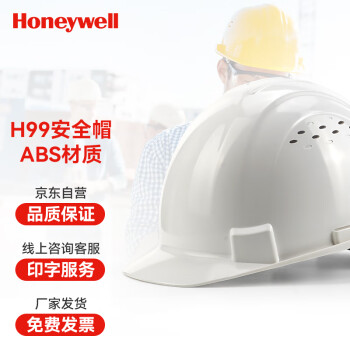 ΤHoneywellȫñ H99 ABS طҿ ͸ ɫ1ҷ