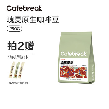 cafebreak 布蕾克 埃塞俄比亚 原生瑰夏咖啡豆250g食品类商品-全利兔-实时优惠快报