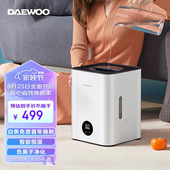 DAEWOO 大宇 加湿器卧室无雾加湿空气加湿器净化除菌恒湿上加水智能低噪办公室母婴 负离子无雾加湿（J6pro）家电类商品-全利兔-实时优惠快报