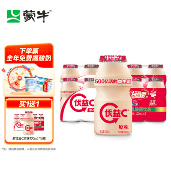 京东PLUS：MENGNIU 蒙牛 优益C 原味100mL*10（买4赠4）食品类商品-全利兔-实时优惠快报