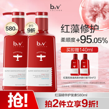 plus会员、概率券、需入会:b2v 红藻精华护发素 580ml美妆个护类商品-全利兔-实时优惠快报