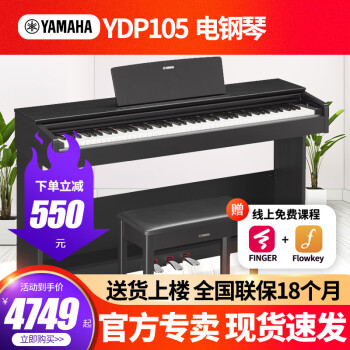 YAMAHAٳѧ88شYDP105ʽ YDP-105B ɫ