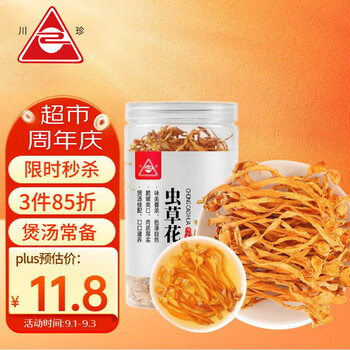 川珍 虫草花 80g食品类商品-全利兔-实时优惠快报