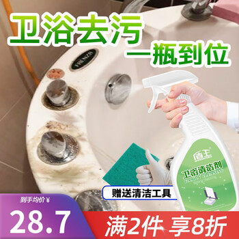 盾王卫浴清洁剂 瓷砖玻璃水龙头花洒去污渍水锈水垢卫生间浴室清洗剂 单瓶装 500ml日用百货类商品-全利兔-实时优惠快报