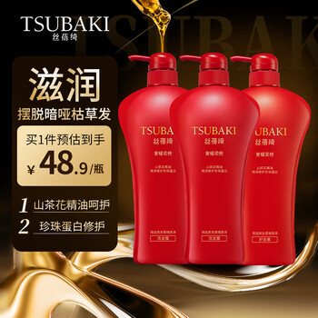 TSUBAKI 丝蓓绮 奢耀柔艳洗护套装洗发水洗发露丰盈蓬松柔顺光艳护发套装 柔艳洗发露750ml*2+护发素750ml美妆个护类商品-全利兔-实时优惠快报