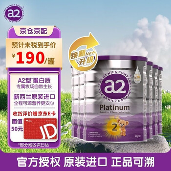 a2 艾尔 紫白金版奶粉 2段 900g*6罐 （含税）母婴玩具类商品-全利兔-实时优惠快报