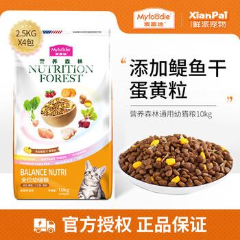 Myfoodie 麦富迪 营养森林系列 全价营养幼猫猫粮 10kg其它类商品-全利兔-实时优惠快报