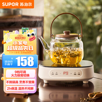 SUPOR 苏泊尔 电陶炉 电磁炉 烧水壶 煮茶炉 迷你 1000W大火力 不挑锅 轻音烹煮 家用 养生电陶炉C10-CS15家电类商品-全利兔-实时优惠快报