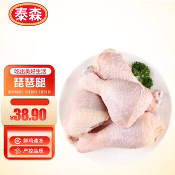 泰森（Tyson）鸡腿 1kg 冷冻 鸡琵琶腿肉 鸡大腿  生鲜食材