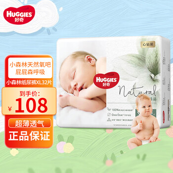 HUGGIES 好奇 心钻装系列 纸尿裤 小森林款全利兔-实时优惠快报