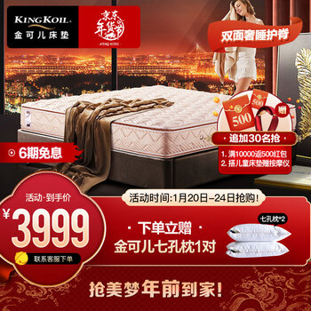 金可儿 席梦思护脊床垫 五星酒店可定制床垫子 斑彩 27cm 偏硬 1.8米*2米