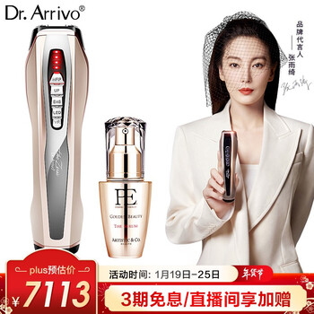 Dr.Arrivo the zeus宙斯美容仪家用 日本进口 第五代脸部提拉紧致淡化细纹导入仪器