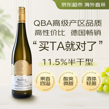 Kessler-Zink 凯斯勒 莱茵黑森 雷司令 QBA 半干白葡萄酒 750ml 单瓶食品类商品-全利兔-实时优惠快报